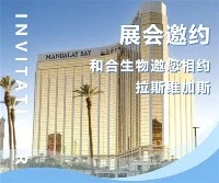 전시회 초대|2026 SupplySide Global, H&H Bioengineering이 라스베이거스에 여러분을 초대합니다!